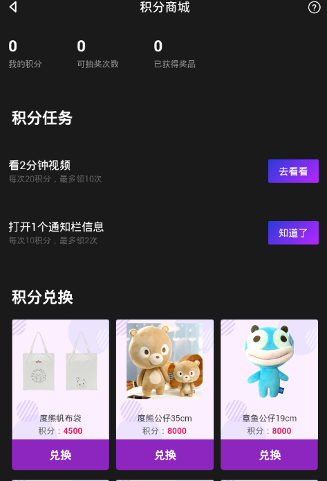 在伙拍APP中签到领红包的步骤讲解