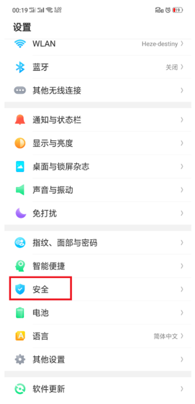 在oppor15中恢复已隐藏的图标显示的步骤讲解