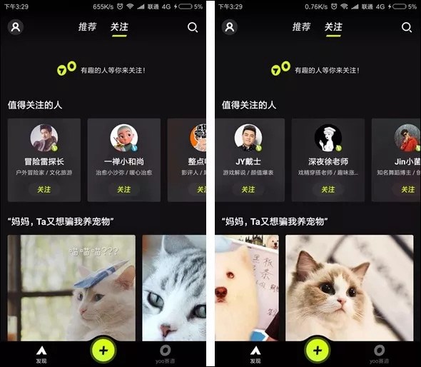 一款代号为“火锅”的腾讯短视频APP亮相