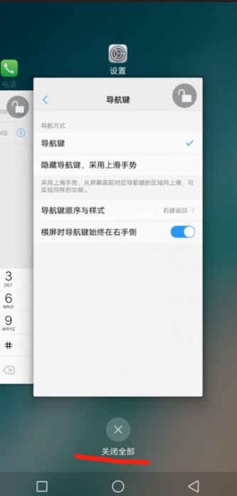 在vivox20plus中把已打开应用关闭的步骤介绍