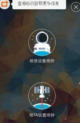 火箭闹钟的具体使用教程
