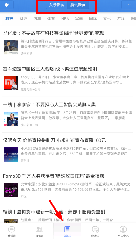 子弹短信的使用步骤讲解