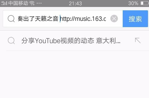 网易云音乐中将动态短视频保存的详细图文讲解