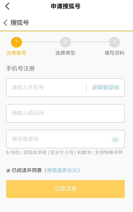 在搜狐资讯APP中发表视频的步骤讲解