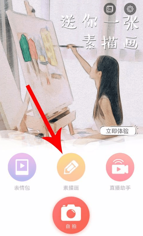 无他相机中设置照片时间的详细步骤