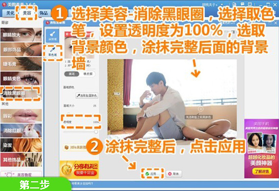 在美图秀秀中设置双重曝光的图文教程
