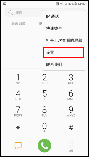 三星W2018设置黑名单的简单方法