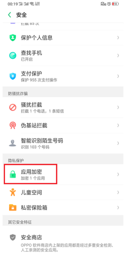 在oppor15中恢复已隐藏的图标显示的步骤讲解