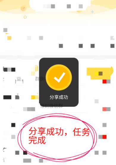 在看点头条APP中获取金币的详细步骤