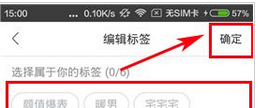 在挖豆APP中添加标签的步骤介绍