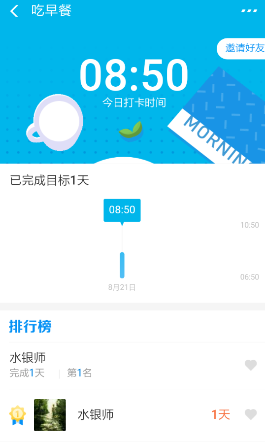 在支付宝中设置小目标的方法讲解