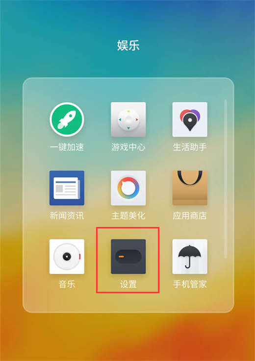 在魅族15中关闭悬浮窗通知的图文教程