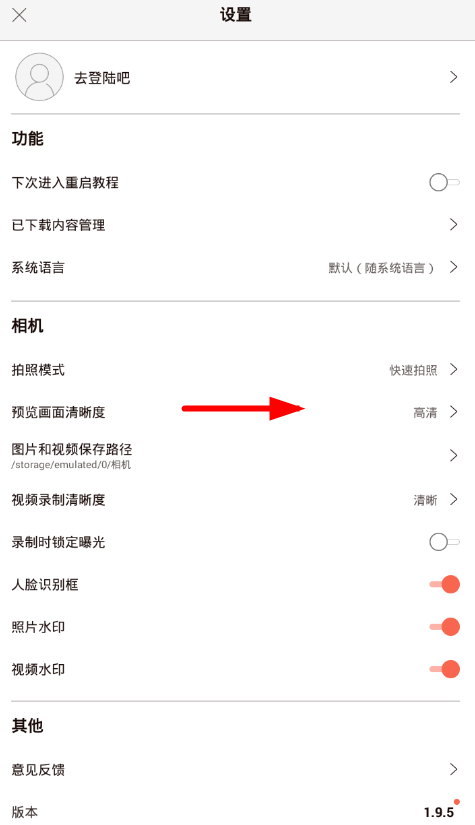 在无他相机中调整清晰度的具体方法