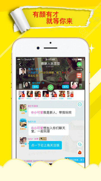 豆豆语音抢红包的方法