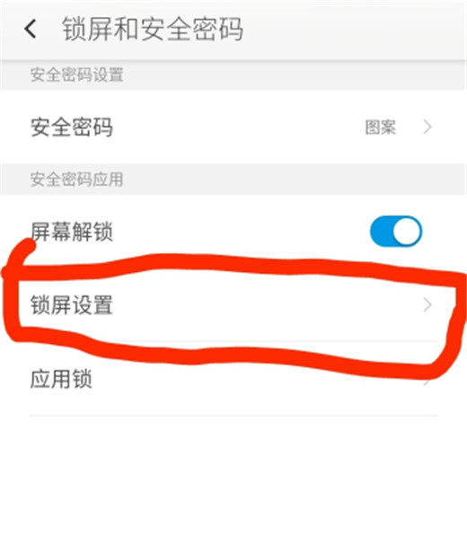 在360n7lite中关闭防误触的方法介绍