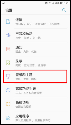 三星W2018更改主题的简单操作步骤
