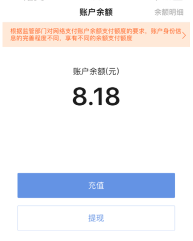 百度钱包中进行充值的具体图文讲解