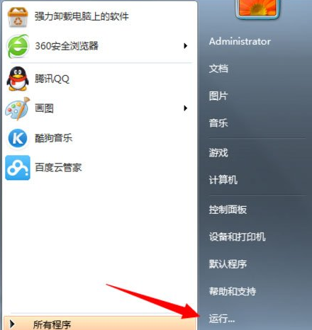 在Win7中显示此程序被组策略阻止的处理步骤