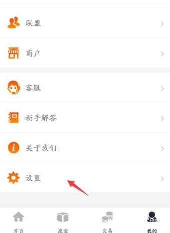 流量魔盒App的具体使用图文讲解