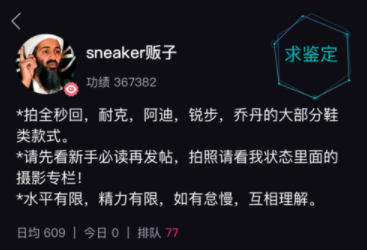 使用毒app进行鉴定的详细教程