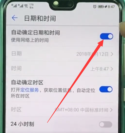 在华为畅享8plus中更改时间的详细步骤