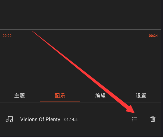 乐秀视频编辑器进行消音图文讲解