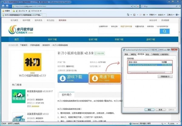 VanFraud病毒预防操作方法