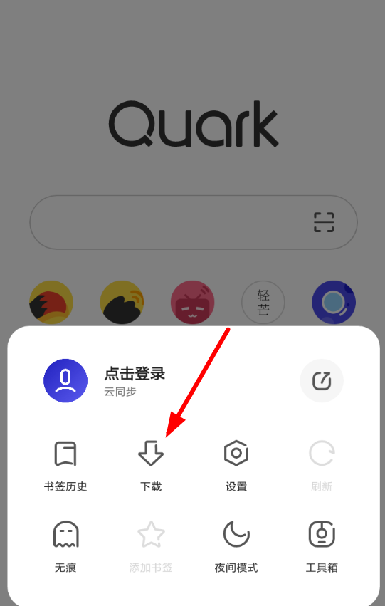 在夸克浏览器中下载网页视频的图文讲解