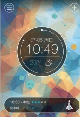 火箭闹钟的具体使用教程