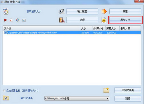 格式工厂剪辑视频的图文教程