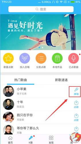 天籁K歌app中将唱歌作品保存的具体步骤
