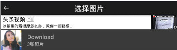在玩图APP中设置两边留白的简单步骤