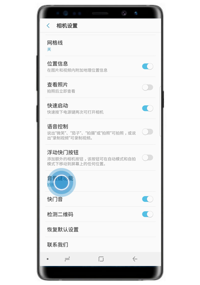 在三星note9中设置音量键拍照的具体方法