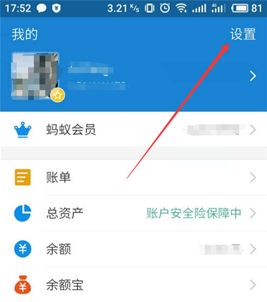 魅族16中设置支付宝指纹支付的详细讲解