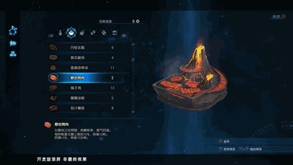 《古剑奇谭三》游戏界面截图曝光:颜色设定偏蓝