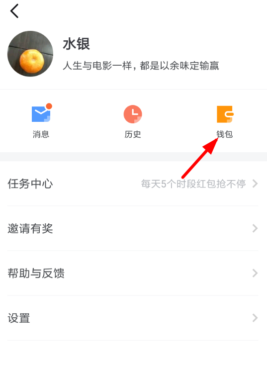 在搜狐新闻中狐币兑换现金的图文教程