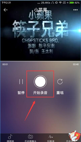 天籁K歌app中将唱歌作品保存的具体步骤