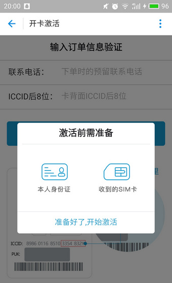 蚂蚁宝卡开通的具体流程