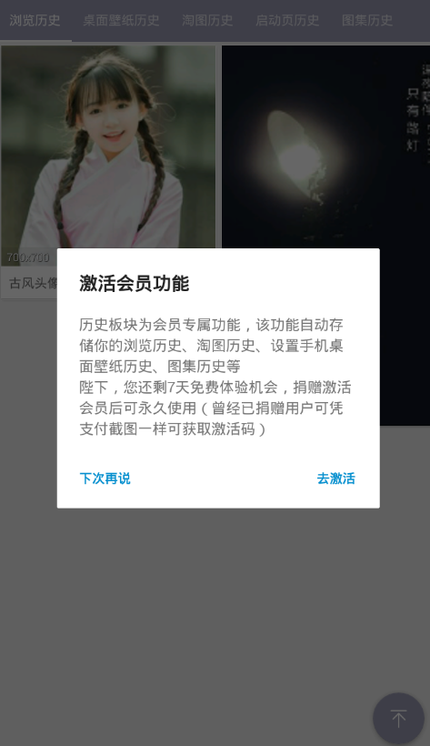 搜图神器删除历史记录的具体图文讲解