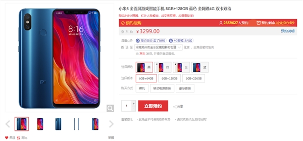 小米8 8GB内存版本登场:3299元