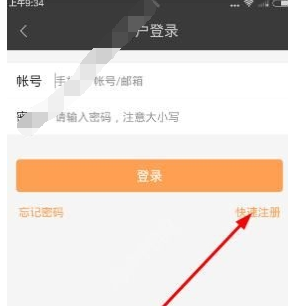 2345阅读王的具体注册操作方法