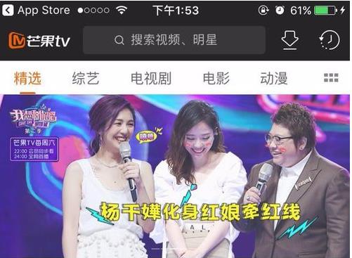 芒果tv观看直播的具体操作流程