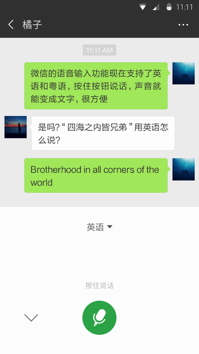 Android端微信v6.7.2正式版上线