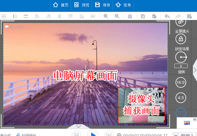 万彩录屏大师设置摄像头的操作步骤