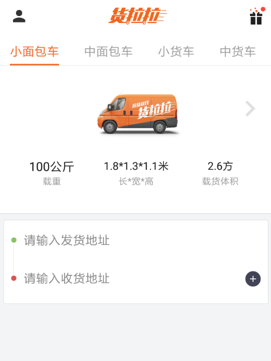 货拉拉中高效抢单的详细流程介绍