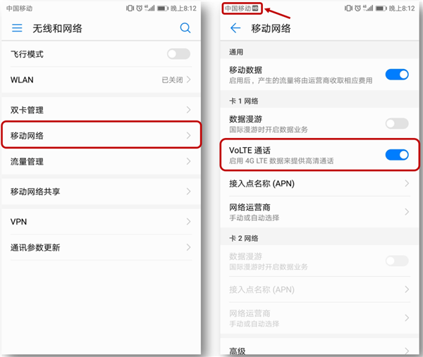 在华为nova3volte设置通话的方法讲解
