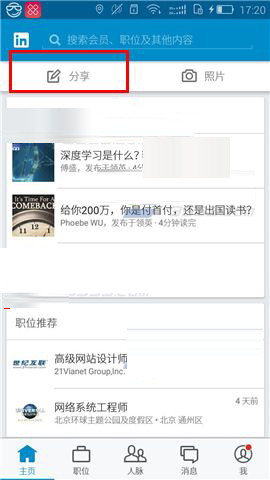 小米4发布时的文章