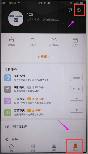 在多看阅读中上传小说的具体步骤