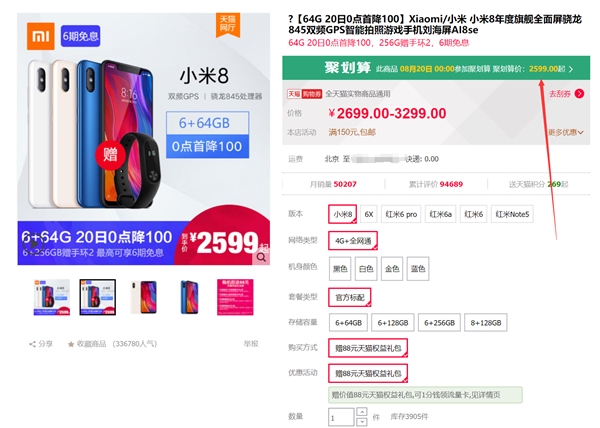 一万个赞!小米8发布好消息 :降100元