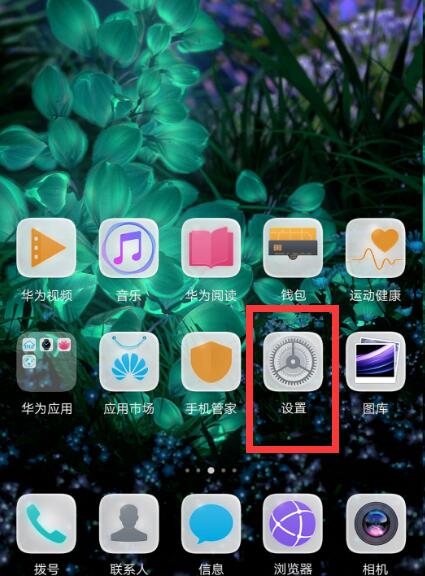 在华为nova3中设置访客模式的图文教程